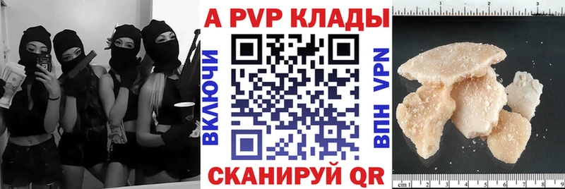 APVP СК  Купить где  Нязепетровск 