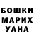 ГАШ гашик Soduh