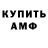 Кодеин Purple Drank Andy RUS