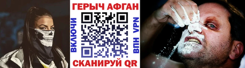 Героин VHQ  Купить закладки  Нязепетровск 