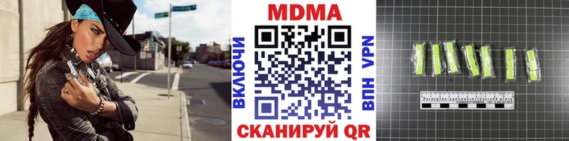 Купить Нязепетровск MDMA Molly