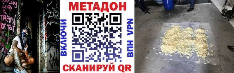 Купить закладки  Нязепетровск  МЕТАДОН methadone 